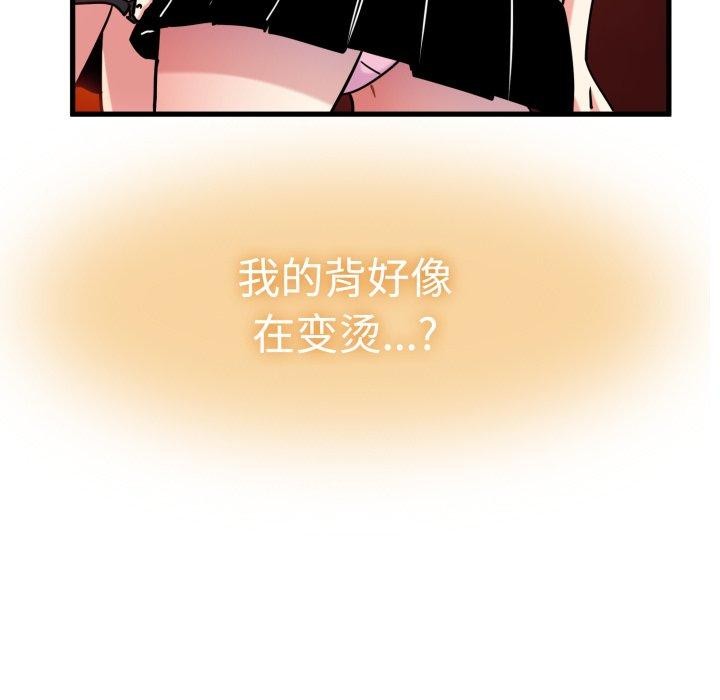 77P - 发小碰不得/强制催眠