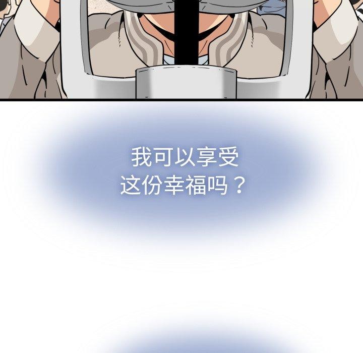 85P - 发小碰不得/强制催眠