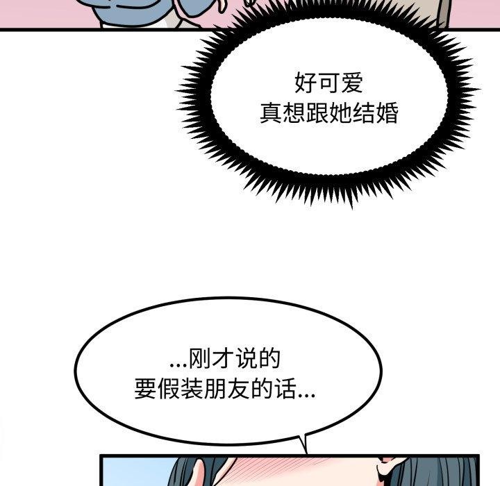 97P - 发小碰不得/强制催眠