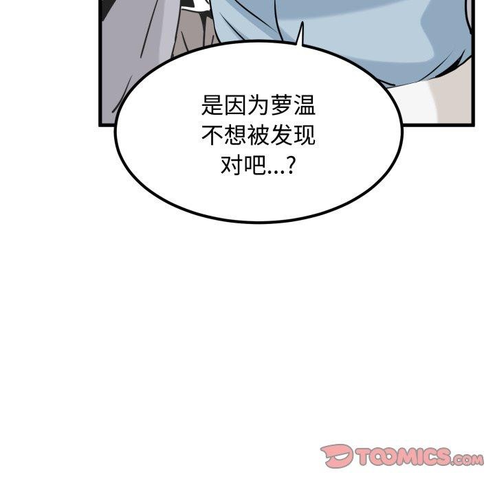 99P - 发小碰不得/强制催眠