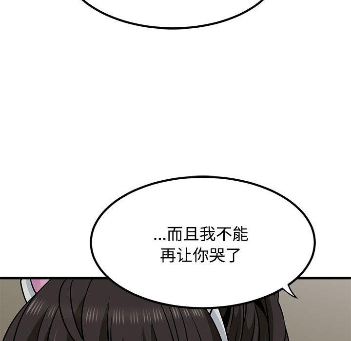 106P - 发小碰不得/强制催眠