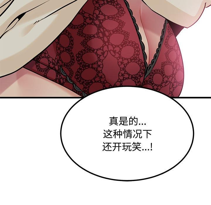 113P - 发小碰不得/强制催眠