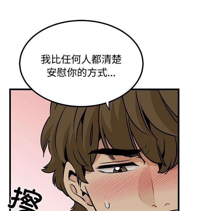 119P - 发小碰不得/强制催眠