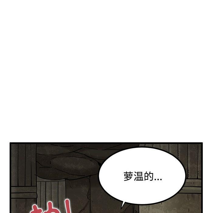 138P - 发小碰不得/强制催眠