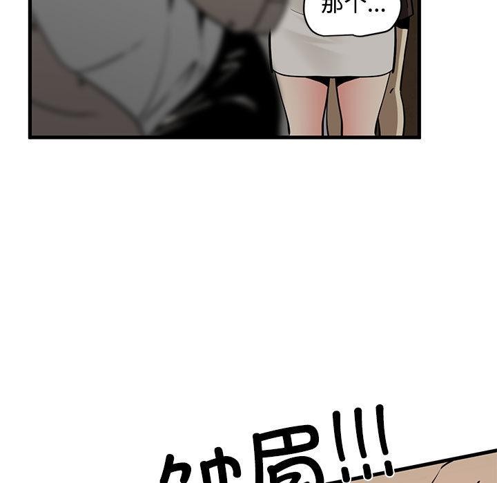 13P - 发小碰不得/强制催眠