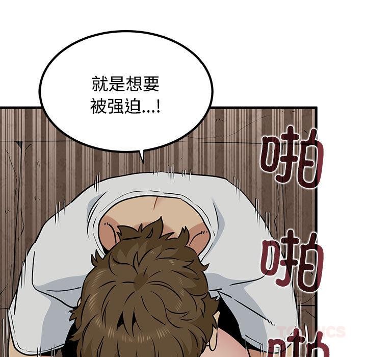 141P - 发小碰不得/强制催眠