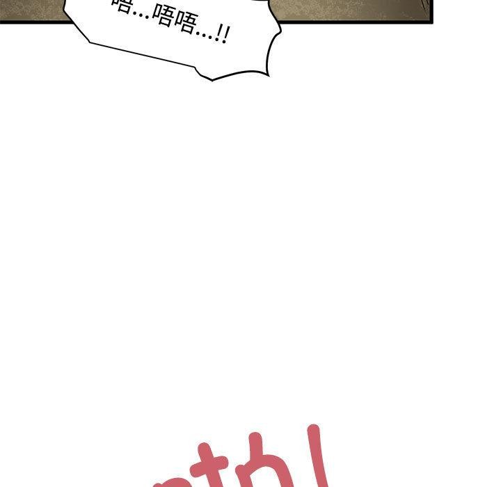 143P - 发小碰不得/强制催眠