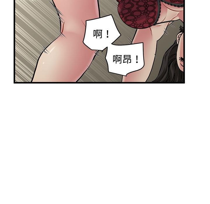 145P - 发小碰不得/强制催眠