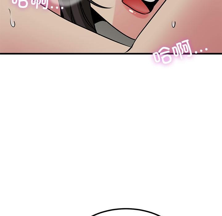 151P - 发小碰不得/强制催眠
