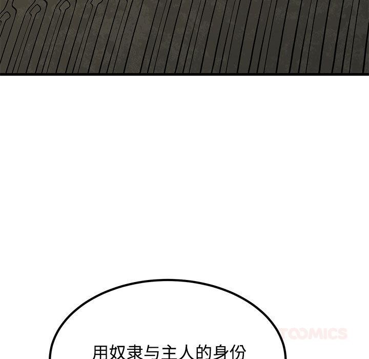 153P - 发小碰不得/强制催眠