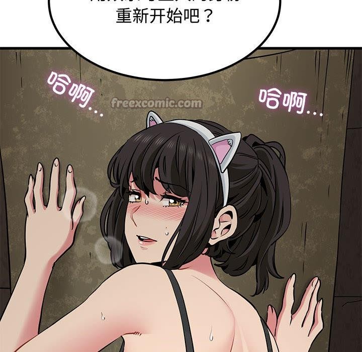 154P - 发小碰不得/强制催眠
