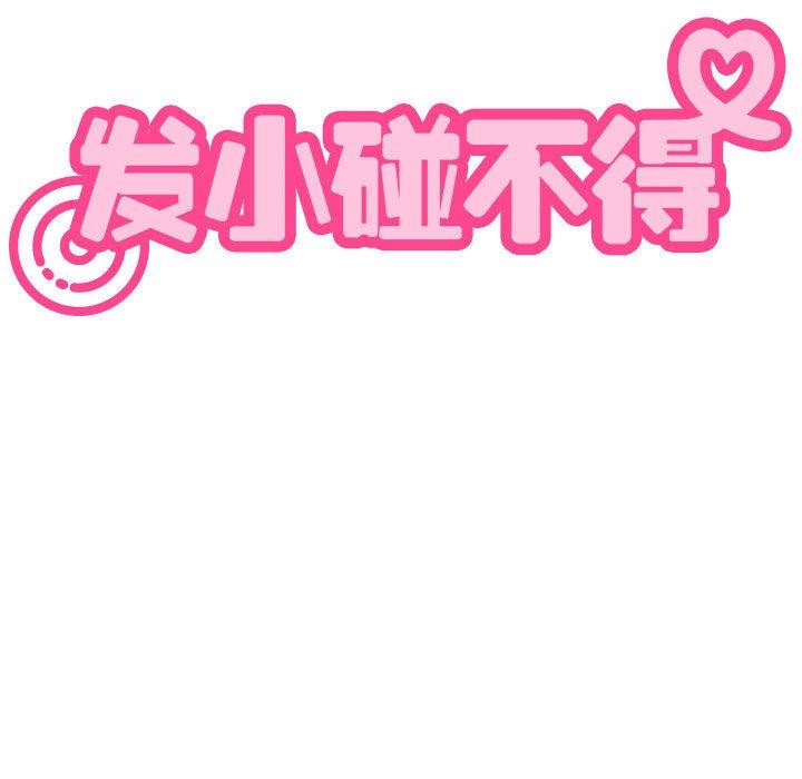 157P - 发小碰不得/强制催眠