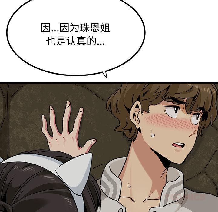 33P - 发小碰不得/强制催眠