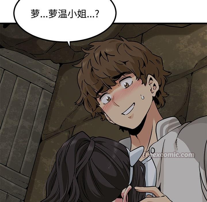 42P - 发小碰不得/强制催眠