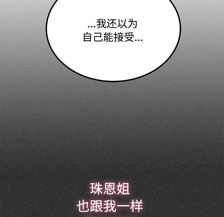 55P - 发小碰不得/强制催眠