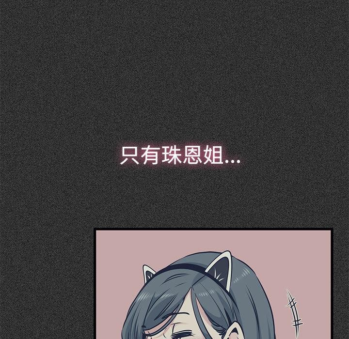 61P - 发小碰不得/强制催眠