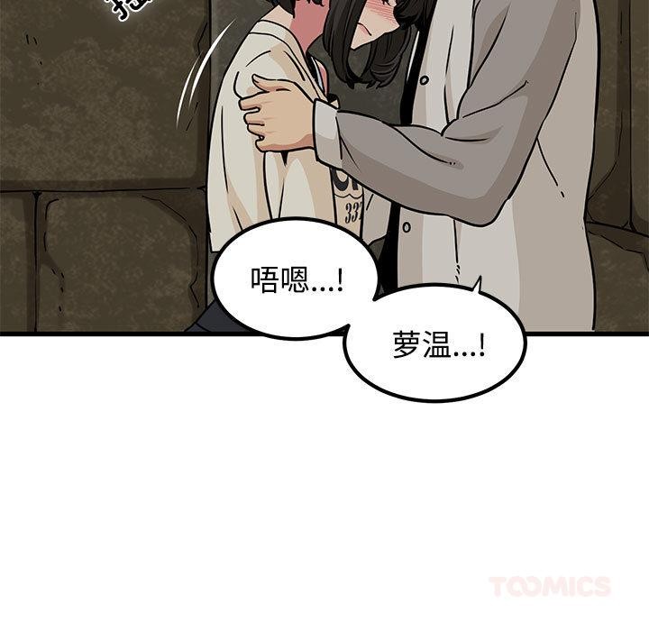 75P - 发小碰不得/强制催眠