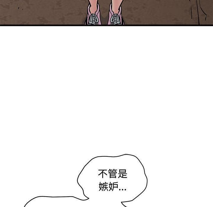 80P - 发小碰不得/强制催眠