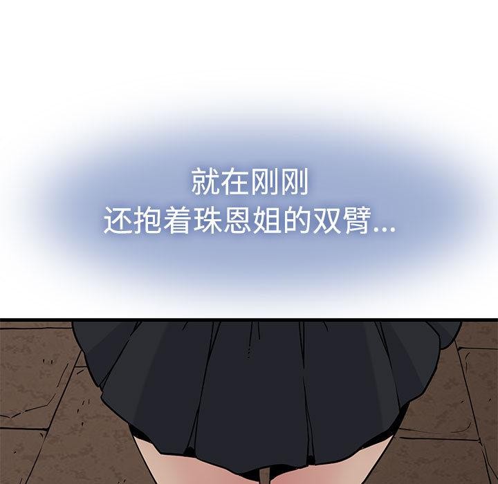 85P - 发小碰不得/强制催眠