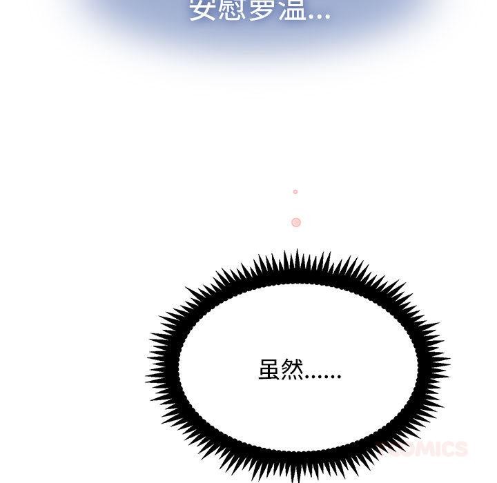 87P - 发小碰不得/强制催眠
