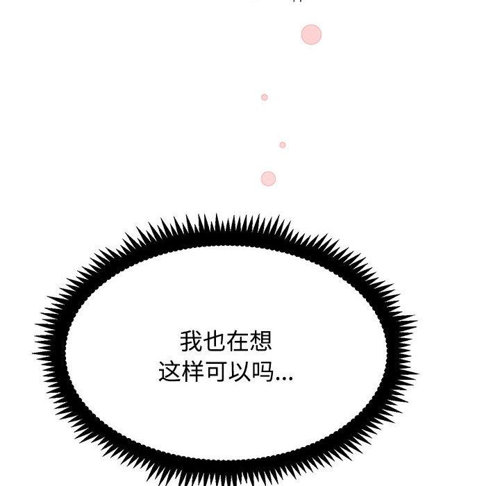 88P - 发小碰不得/强制催眠