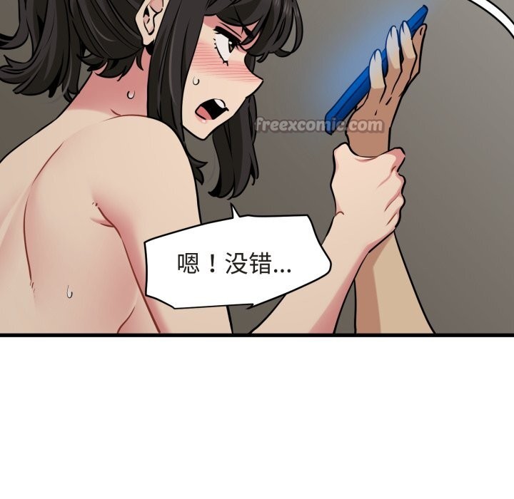 154P - 发小碰不得/强制催眠