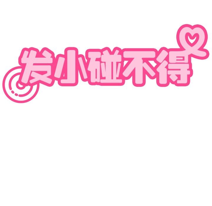 159P - 发小碰不得/强制催眠
