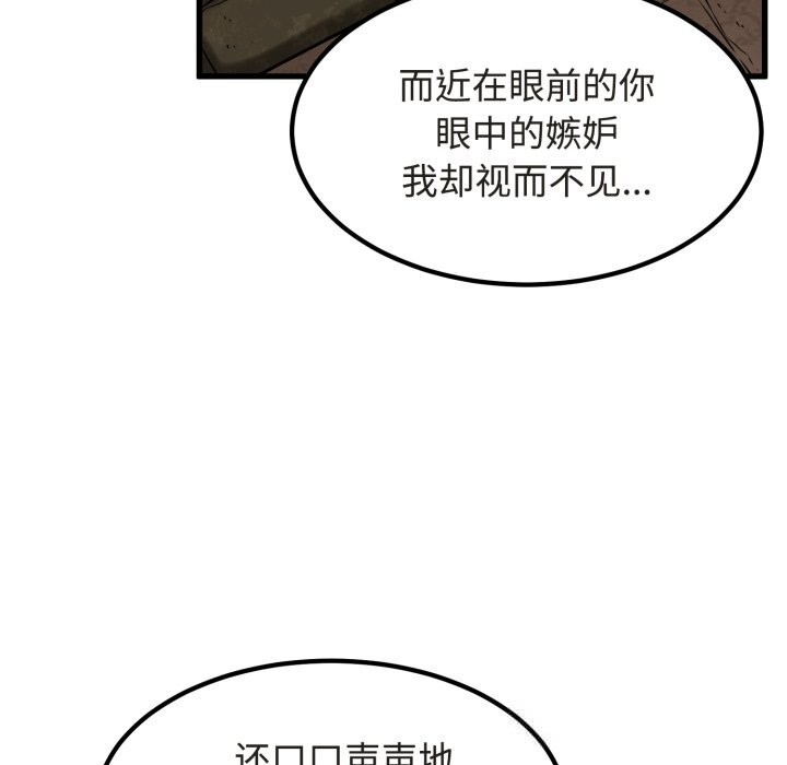78P - 发小碰不得/强制催眠