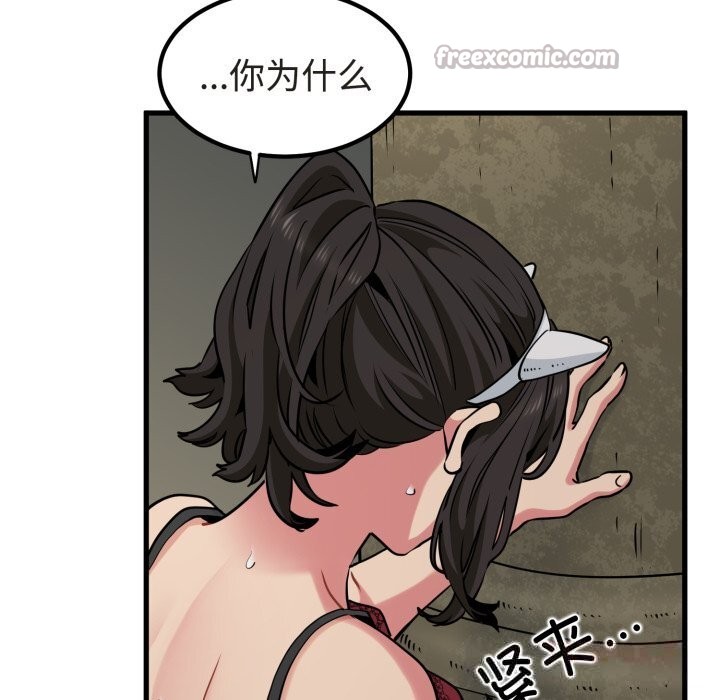 84P - 发小碰不得/强制催眠