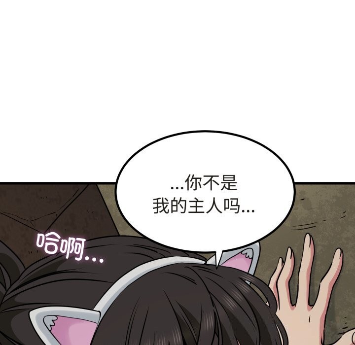 86P - 发小碰不得/强制催眠
