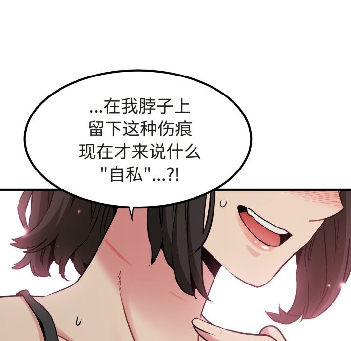 89P - 发小碰不得/强制催眠