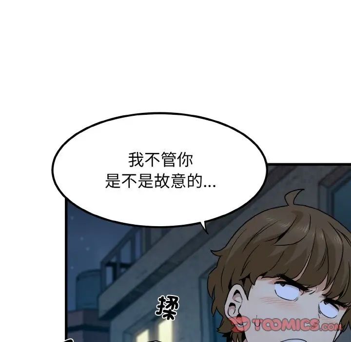 100P - 发小碰不得/强制催眠