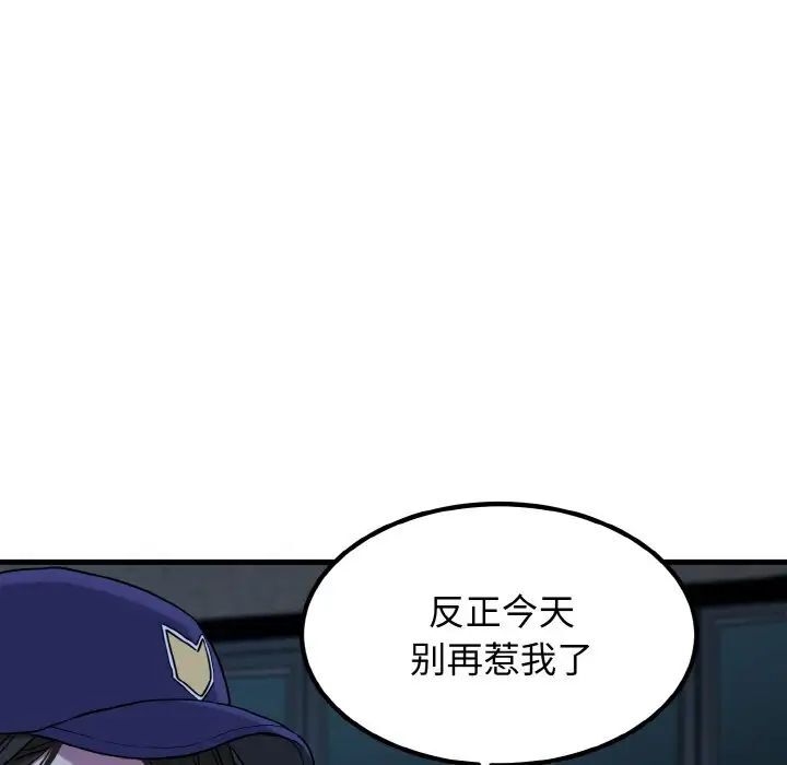102P - 发小碰不得/强制催眠