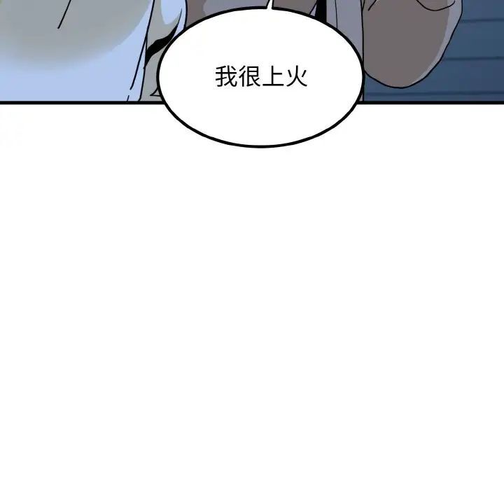104P - 发小碰不得/强制催眠