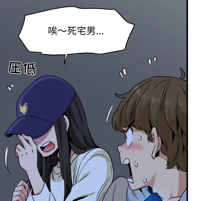 109P - 发小碰不得/强制催眠