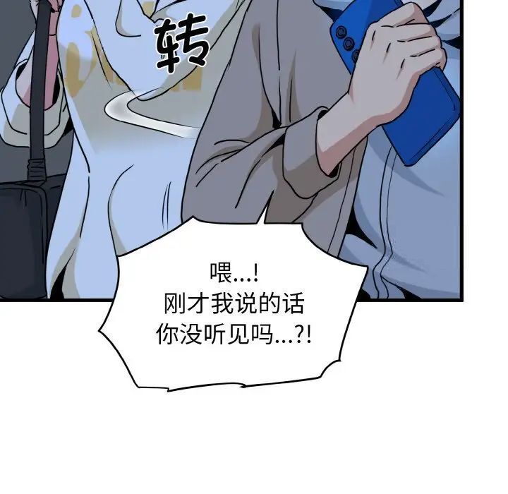 110P - 发小碰不得/强制催眠