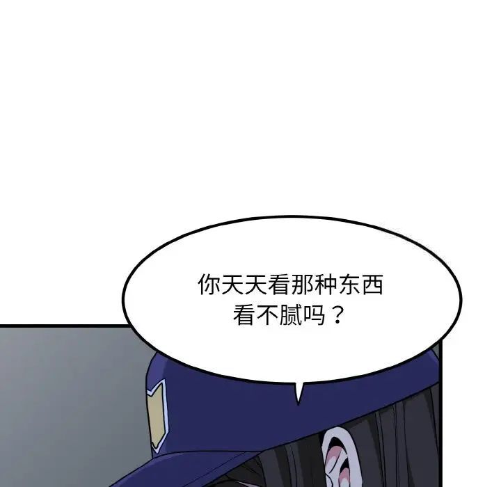 111P - 发小碰不得/强制催眠