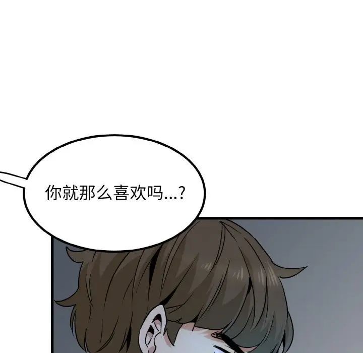 113P - 发小碰不得/强制催眠