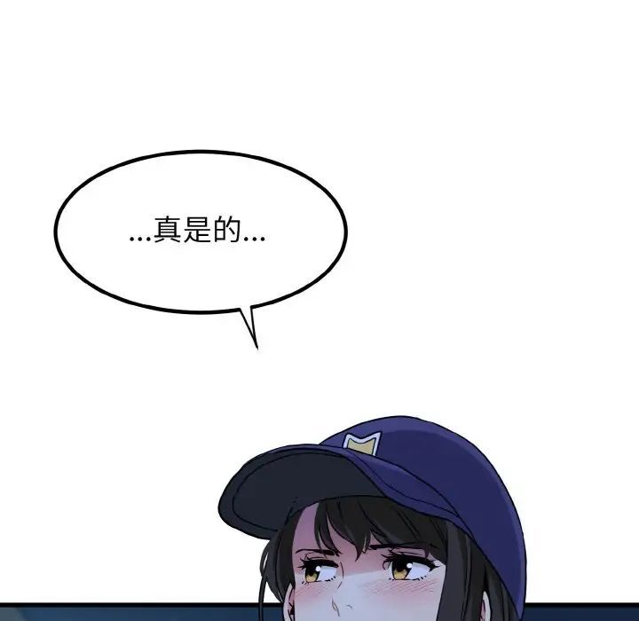 115P - 发小碰不得/强制催眠