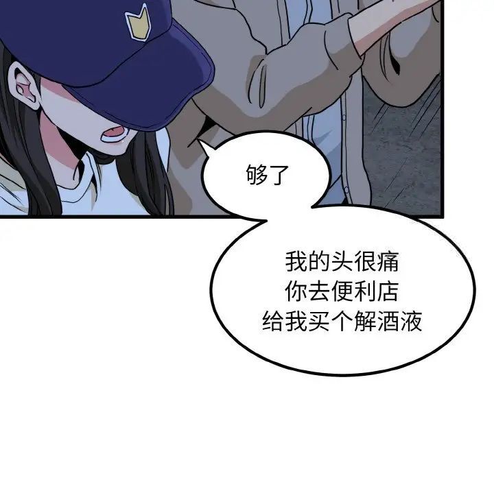120P - 发小碰不得/强制催眠