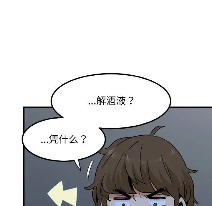 121P - 发小碰不得/强制催眠