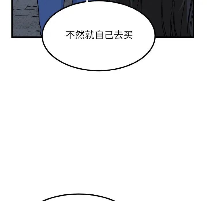 125P - 发小碰不得/强制催眠