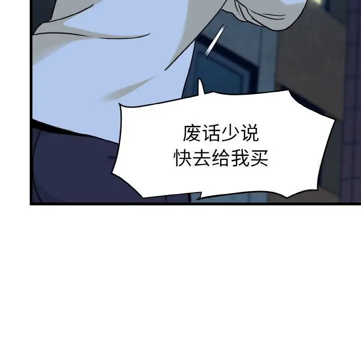 134P - 发小碰不得/强制催眠