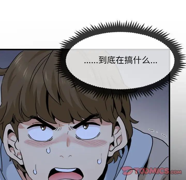 140P - 发小碰不得/强制催眠