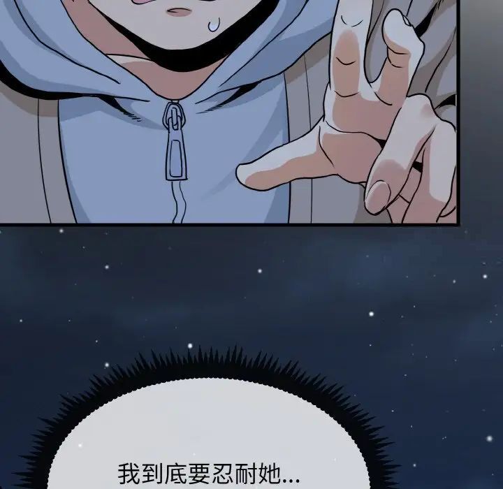 141P - 发小碰不得/强制催眠