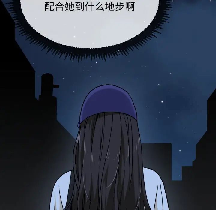 142P - 发小碰不得/强制催眠