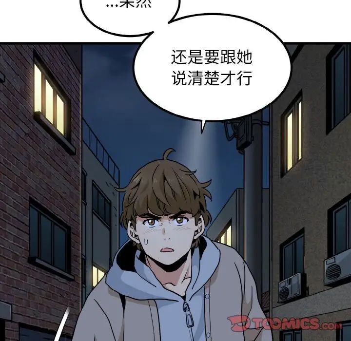 148P - 发小碰不得/强制催眠