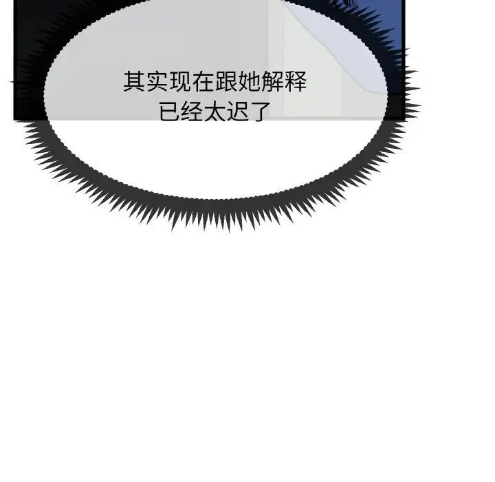 154P - 发小碰不得/强制催眠