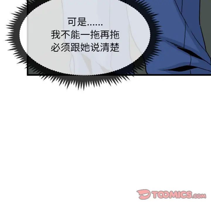 156P - 发小碰不得/强制催眠