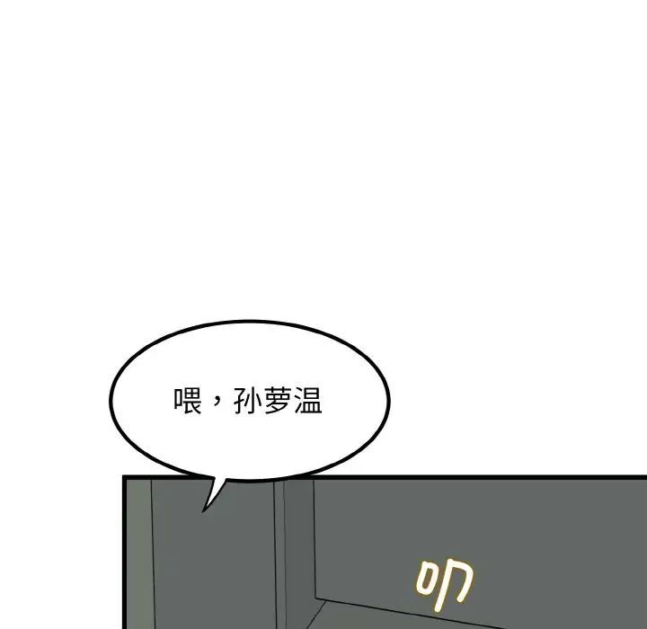 159P - 发小碰不得/强制催眠